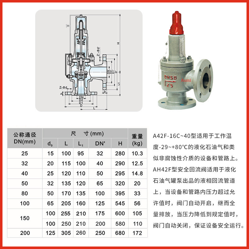 Asmi Safety Valve A42F-16C Spring Full-Start Safety Valve Micro-Start Steam Safety Valve DN40-200