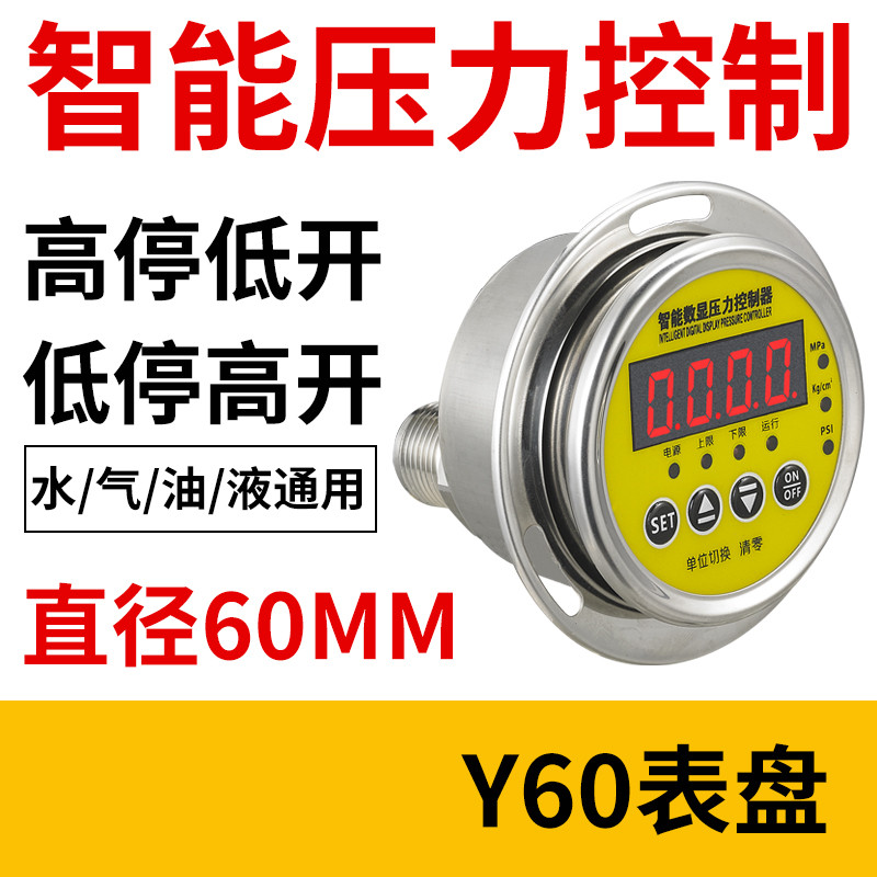 HC-Y610B-ZT Axial Digital Display Pressure Switch Controller สมาร์ทดิจิตอลไฟฟ้า Contact Pressure Gau
