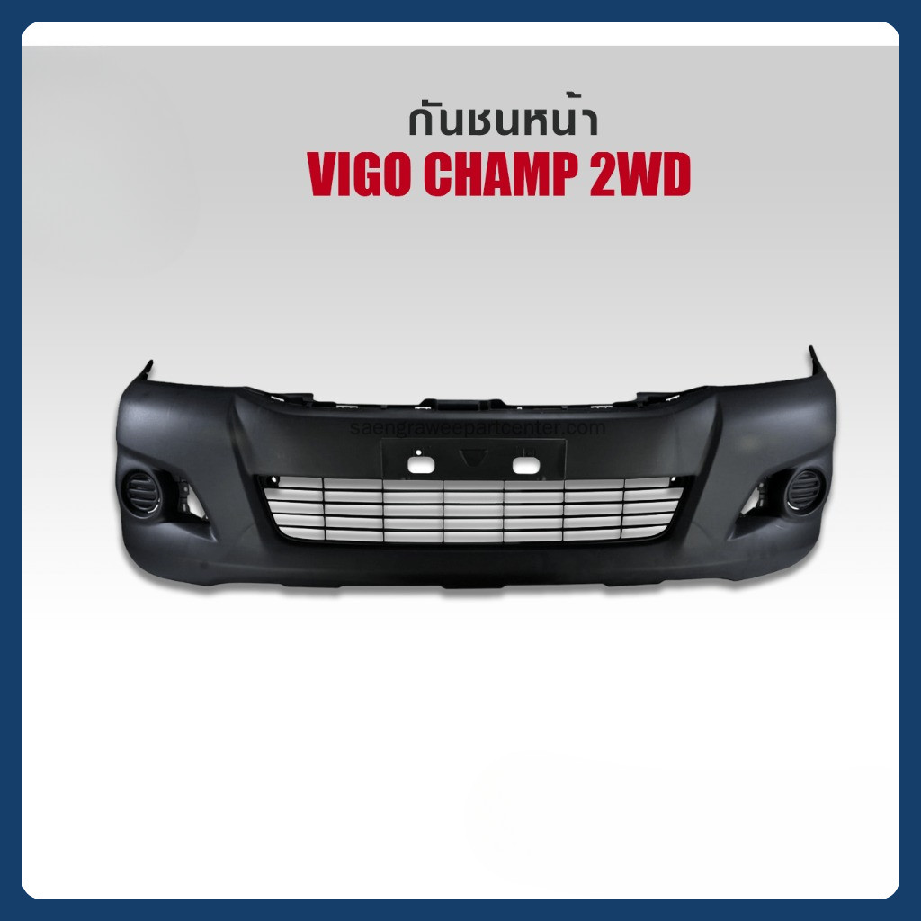 กันชนหน้า VIGO CHAMP  2011 รุ่น 2WD