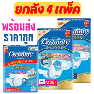 เซอร์เทนตี้แบบเทป M/L/XL ชิ้น แบบ ลัง ผ้าอ้อมผู้ใหญ่ แพมเพิส…