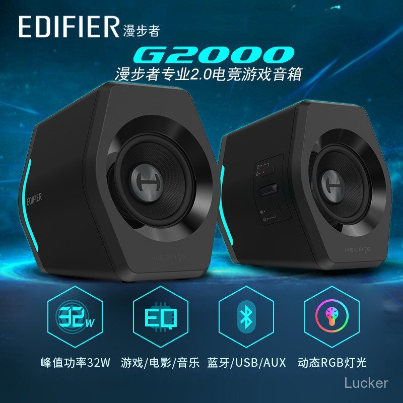 Edifier hecate G2000 Gaming Game Audio ซับวูฟเฟอร์คอมพิวเตอร์ ลําโพงโทรศัพท์มือถือ Active
