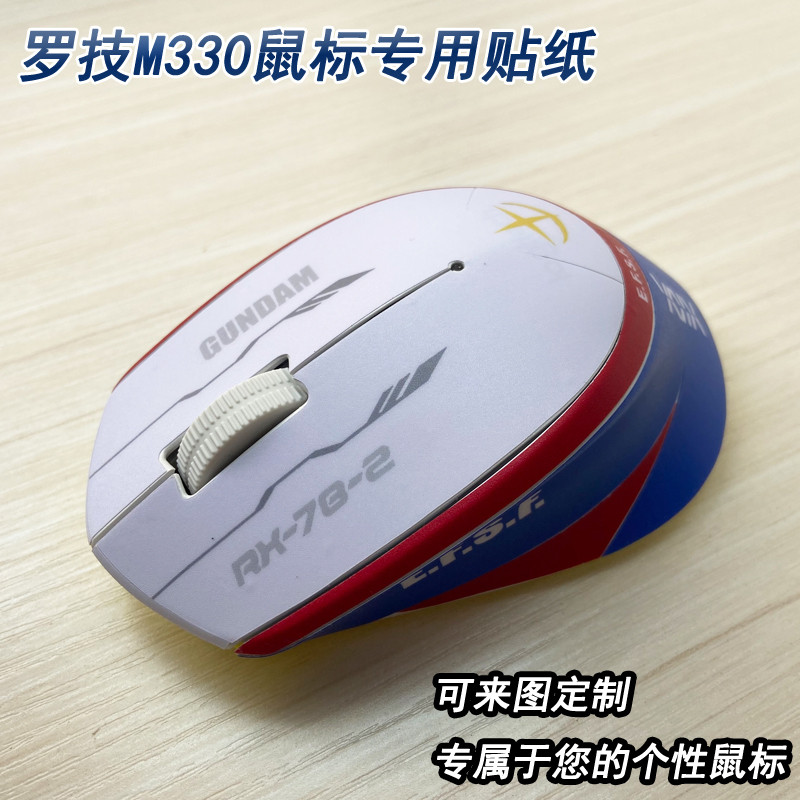 เหมาะสําหรับ Logitech M330 Mouse สติกเกอร์เฉพาะฟิล์ม Frosted Gundam Picture ของแท้ป้องกันรอยขีดข่วน