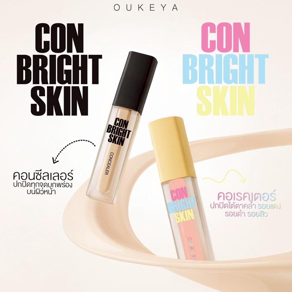 OUKEYA CON BRIGHT SKIN CONCEALER & CORRECTOR คอนซีลเลอร์ และ คอเรคเตอร์ ปกปิดใต้ตาคล้ำ เรียบเนียน บางเบา