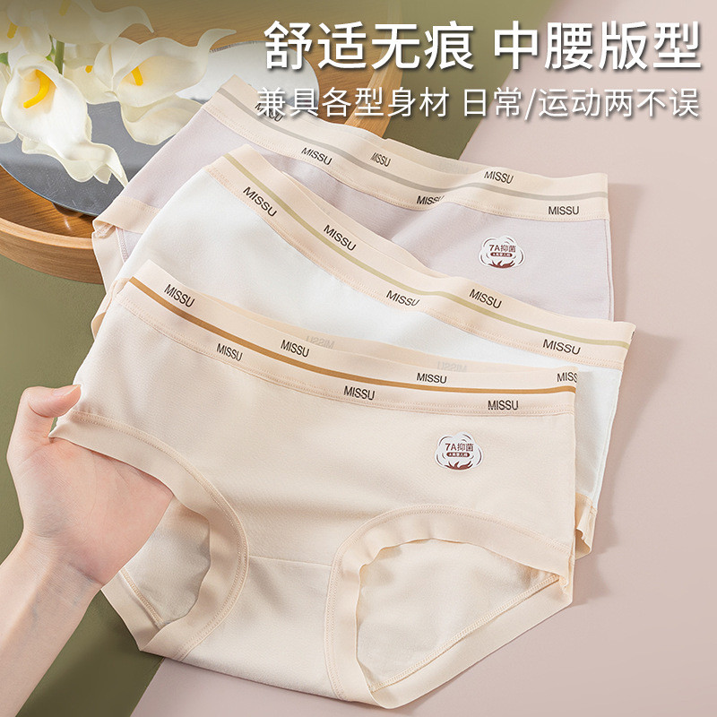 กางเกงใน Sister Hood 纯棉抗菌 ผ้าฝ้ายชุดชั้นในไร้รอยต่อผู้หญิงผ้าฝ้ายแท้7กต้านเชื้อแบคทีเรียกลางเอวขนาดบ