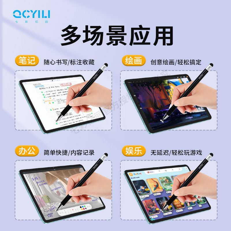 彩丽笔电容笔ipad平板手机通用工具适用安卓小型ที่มีสีสันหน้าจอสัมผัสปากกา capacitive ipad flatqtl02.my