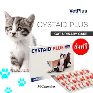 Cystaid อาหารเสริมสำหรับแมว 1กล่องมี30เม็ด