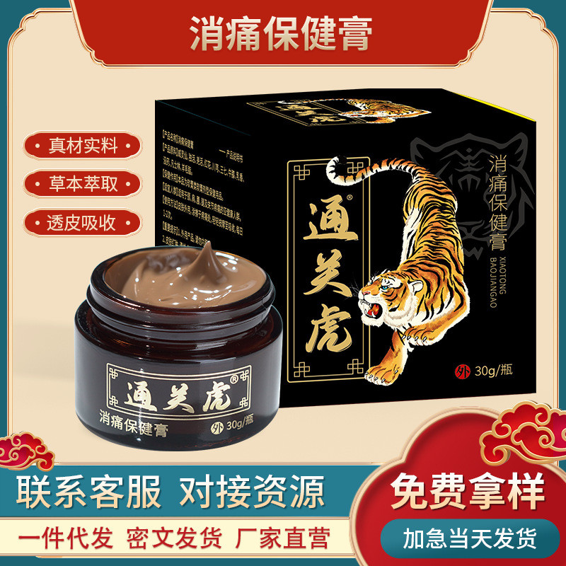 ครีมรักษากระดูก Clearing Tiger ครีมดูแลสุขภาพบรรเทาอาการปวดสลิปมาส์ก Meniscus Health Cream ผู้ผลิตขา