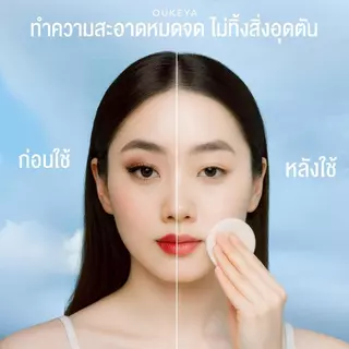 OUKEYA MINERAL CLEAR CLEANSING WATER MAKEUP REMOVER คลีนซิ่งวอเตอร์ ทำความสะอาดเมคอัพล้ำลึก เพื่อผิวชุ่มชื้น 500ml