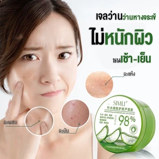 YTL🌵เจลว่านหางจระเข้ 98%🌵กระปุกใหญ่มากสุดคุ้ม AloeVera gel ทาหลังออกแดด ชุ่มชื้นซูทติ้ง ฟื้นฟูผิว