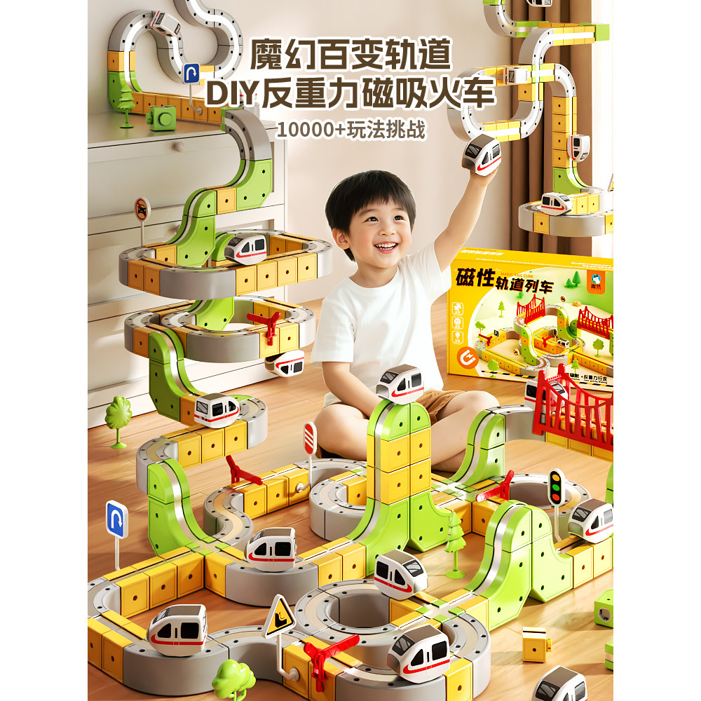 Magic Variety Magnetic Track Cube เด็กการศึกษา High-Rail รถไฟของเล่นเด็กหญิง DIY Building Block ของข