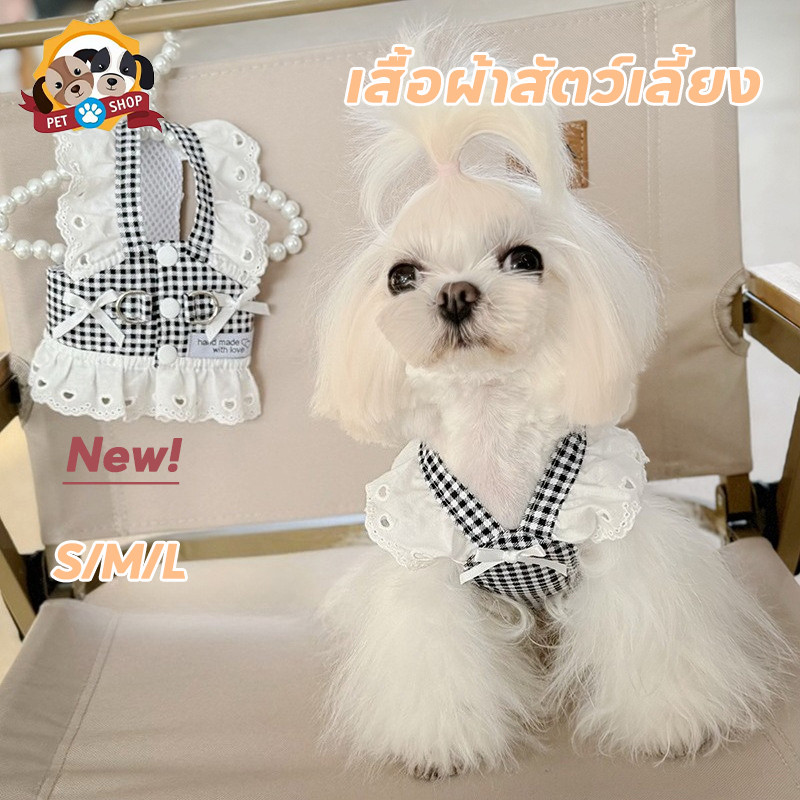 New เสื้อผ้าสัตว์เลี้ยง กระโปรงสัตว์เลี้ยง น่ารัก ประดับโบว์ ใส่สบาย S/M/L