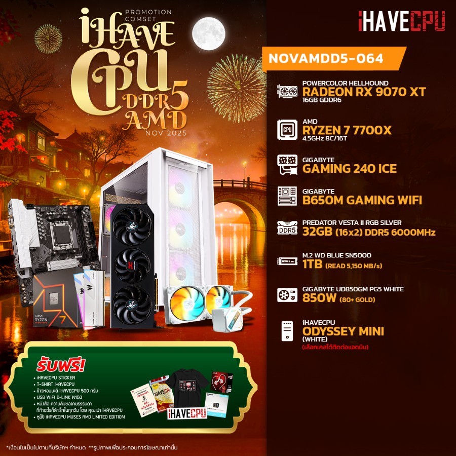 คอมประกอบ iHAVECPU NOVAMDD5-064 RYZEN 7 7700X/RX 9070 XT 16GB/B650M/32GB DDR5 6000MHz (SKU-251039950