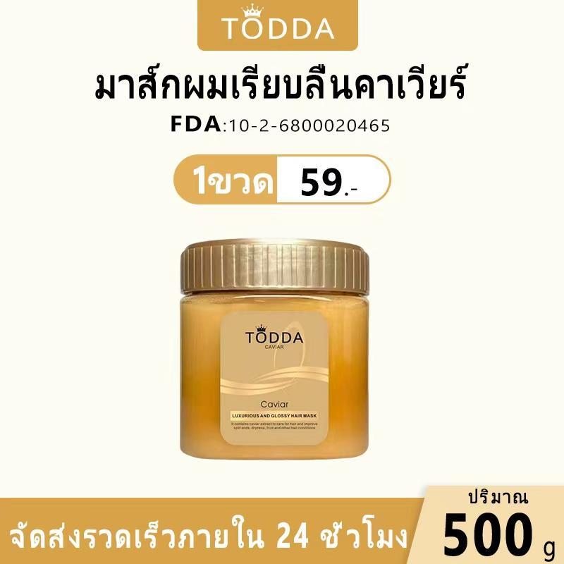 【COD】【สินค้าจุด】TODDA ครีมหมักผม ครีมยืดเคราติน เคราตินบำรุงผม 500g ซ่อมแซมผมระดับซาลอน ไม่ต้องอบไอน