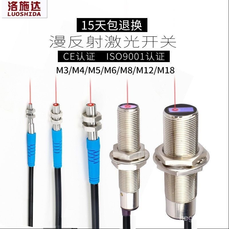 M3 Reflection กระจายเลเซอร์เซ็นเซอร์ M4M5M8M12M18 สามสาย 24V LTD-03NO สวิตช์เซ็นเซอร์อินฟราเรด