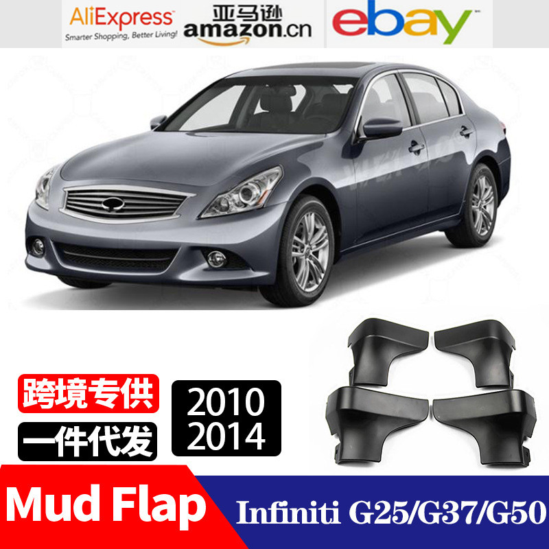 ใช้ได้กับ Infiniti G25 G35 G37 Q40 Q50 ฝาครอบกันโคลน