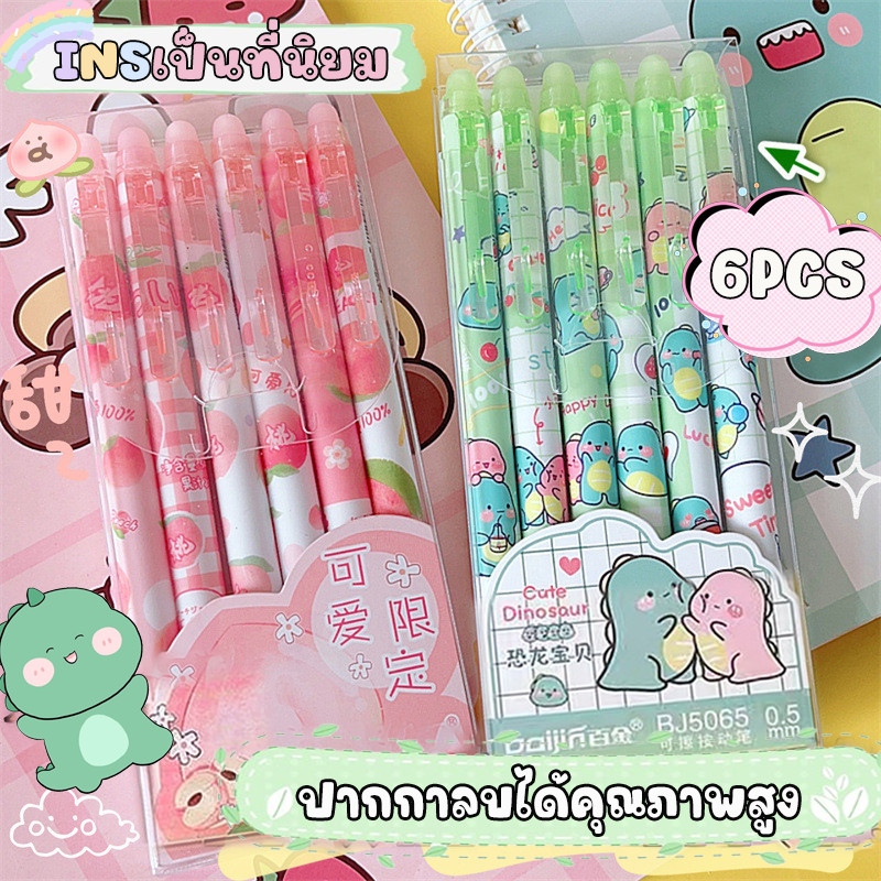ปากกา INS ปากกาลบได้ 0.5 มม.6 ชิ้น/ชุด ปากกาลบได้แบบกด สีฟ้า ปากกากดเพื่อลบ ชุดปากกา ปเครื่องเขียนน่ารัก