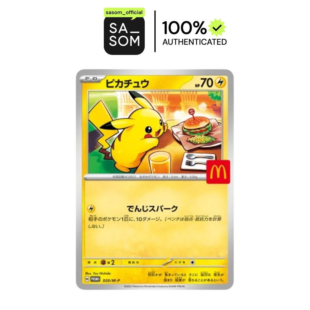 Pokemon Pikachu PROMO [020/M-P] "McDonald's Happy Set 2025" (JP) | ของแท้ ตรวจสอบโดย SASOM