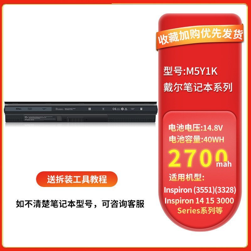 เหมาะสําหรับ DELL Dellingyue 15 3558 5558 แบตเตอรี่คอมพิวเตอร์ K185W HD4J0 M5Y1K GXVJ3