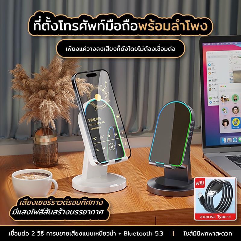 ZJ029 ลำโพงเหนียวนำ ลำโพงเชื่อมโทรศัพท์อัตโนมัติ 3in1  ฟังก์ชั่นบลูทูธ/ เซ็นเซอร์ / ขาตั้ง+กระจก (แถ