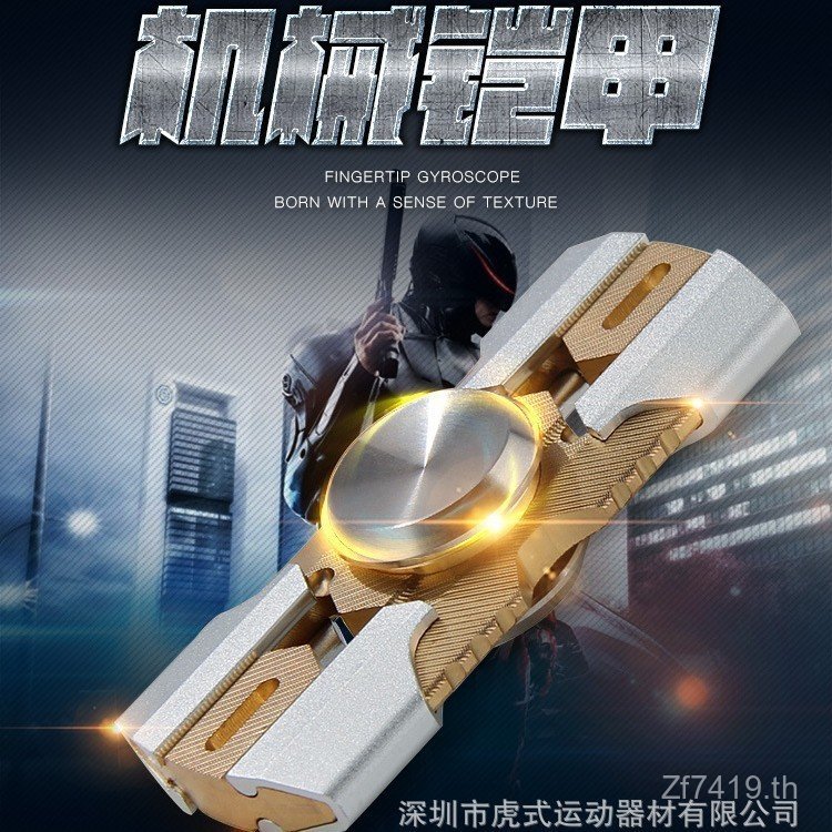 Mechanical Finger Tiger Bearing Top Decompression Fidget Spinner ทองแดงบริสุทธิ์เกราะ edc ของเล่น Me