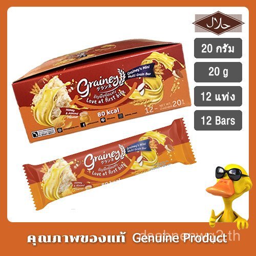 Grainey Cereal Bars Honey Almond Flavour 20 g. Pack of 12 pieces.