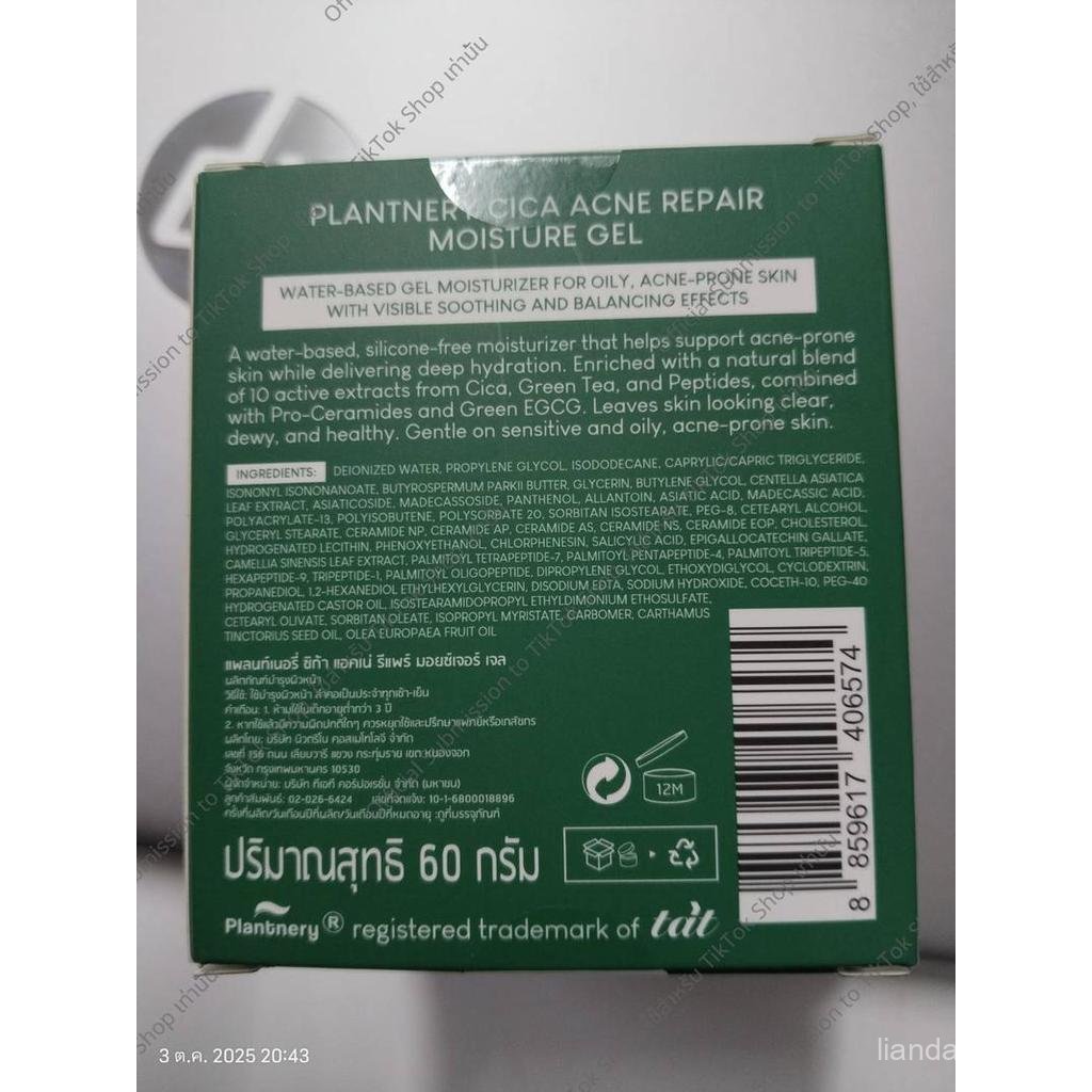 [Set] Plantnery Cica Acne Repair Moisture Gel + Cicasylic Acne Defense Concentrated Serum