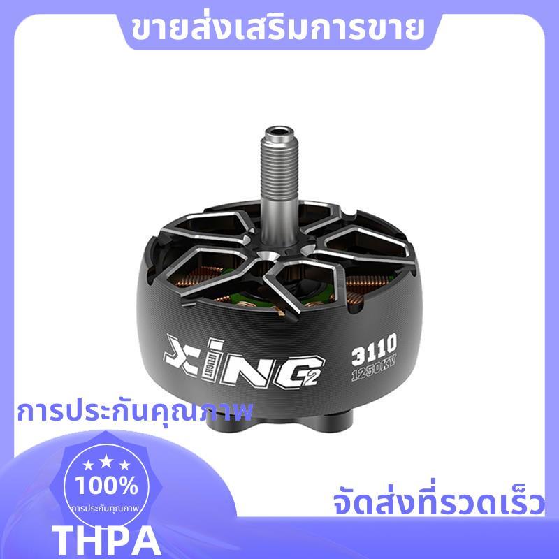 XING2 สําหรับ Racing Drone ใช้งานร่วมกับ 3110 FPV Cinelifter มอเตอร์สําหรับ Taurus X8 V3 Pro Max Pro