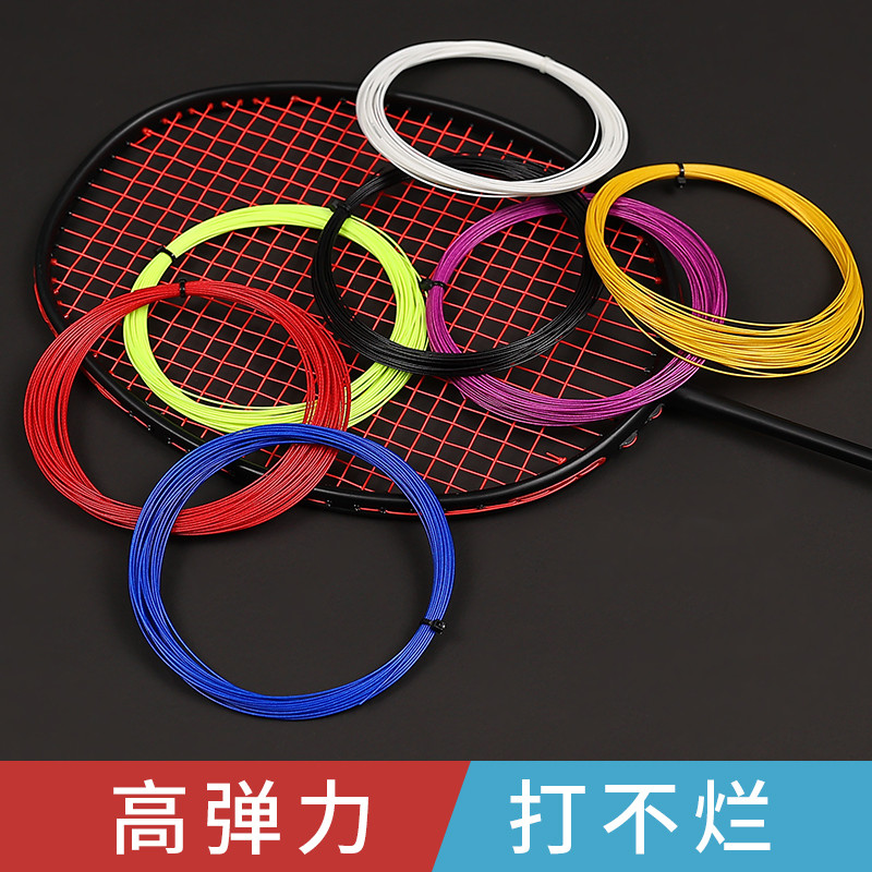 พร้อมสต็อก! สายเทนนิสมีความยืดหยุ่นสูง แบบทนทานสำหรับการฝึกซ้อม BG65 และ LD666 มีบริการเย็บสายมืออาช
