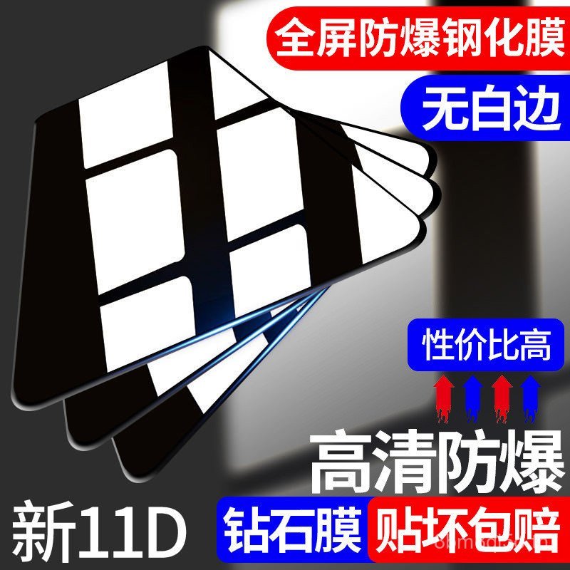 Meitu meitu t9 ฟิล์มนิรภัย t8s เต็มหน้าจอ t8 ครอบคลุม v6 ฟิล์มโทรศัพท์มือถือ m8s ไม่มีขอบสีขาว m8 ฟิ