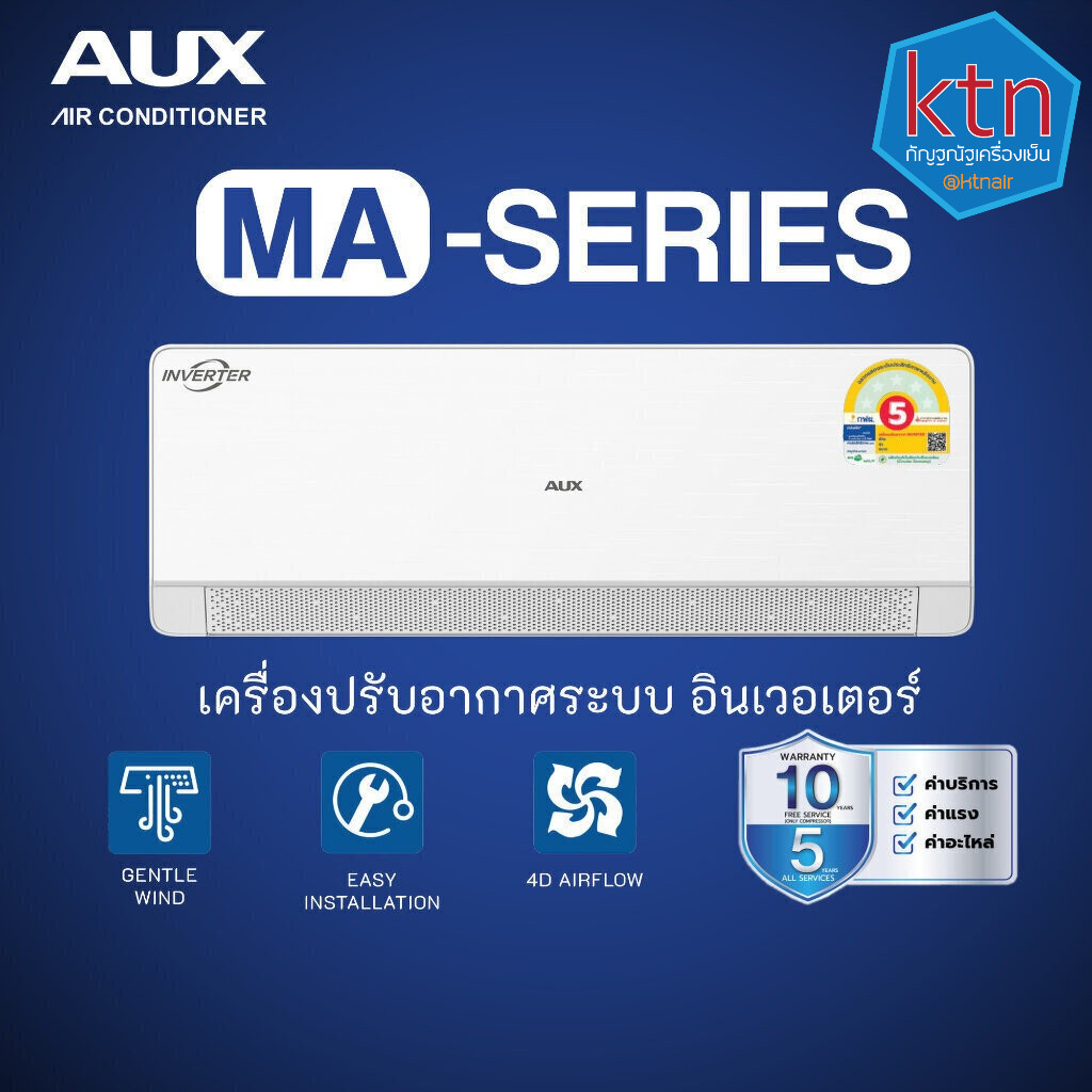 แอร์ AUX 9000BTU,12000BTU,18000BTU,24000BTU แอร์อินเวอร์เตอร์ เอยูเอ็กซ์ M Series ประหยัดไฟสูงสุด คร