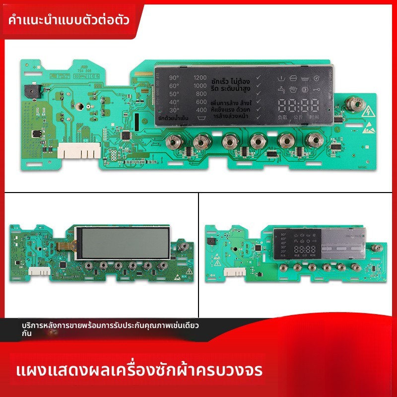 ใช้ได้กับเครื่องซักผ้าแบบถังซักของ Siemens และ Bosch IQ300/500บอร์ดแสดงผล WM10S360TI/368TI เมนบอร์ด
