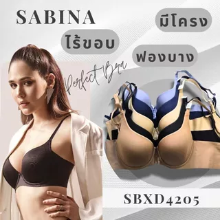 SABINA เสื้อชั้นใน มีโครง SEAMLESS FIT รุ่น PERFECT BRA รหัส SBXD4205