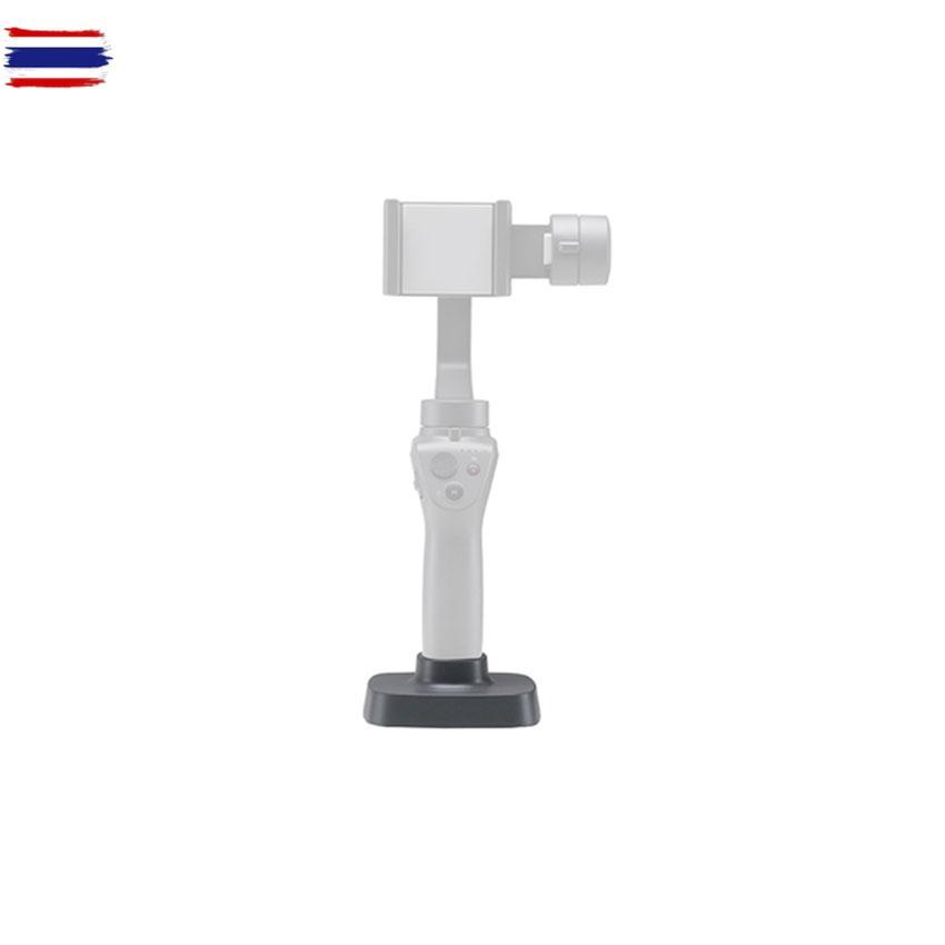 DJI Osmo Mobile 2 Base