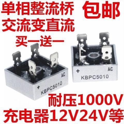 ซื้อ One KBPC5010 Rectifier Bridge 50A1000 Square Rectifier Bridge Type Town Bridge Block Bridge Pil