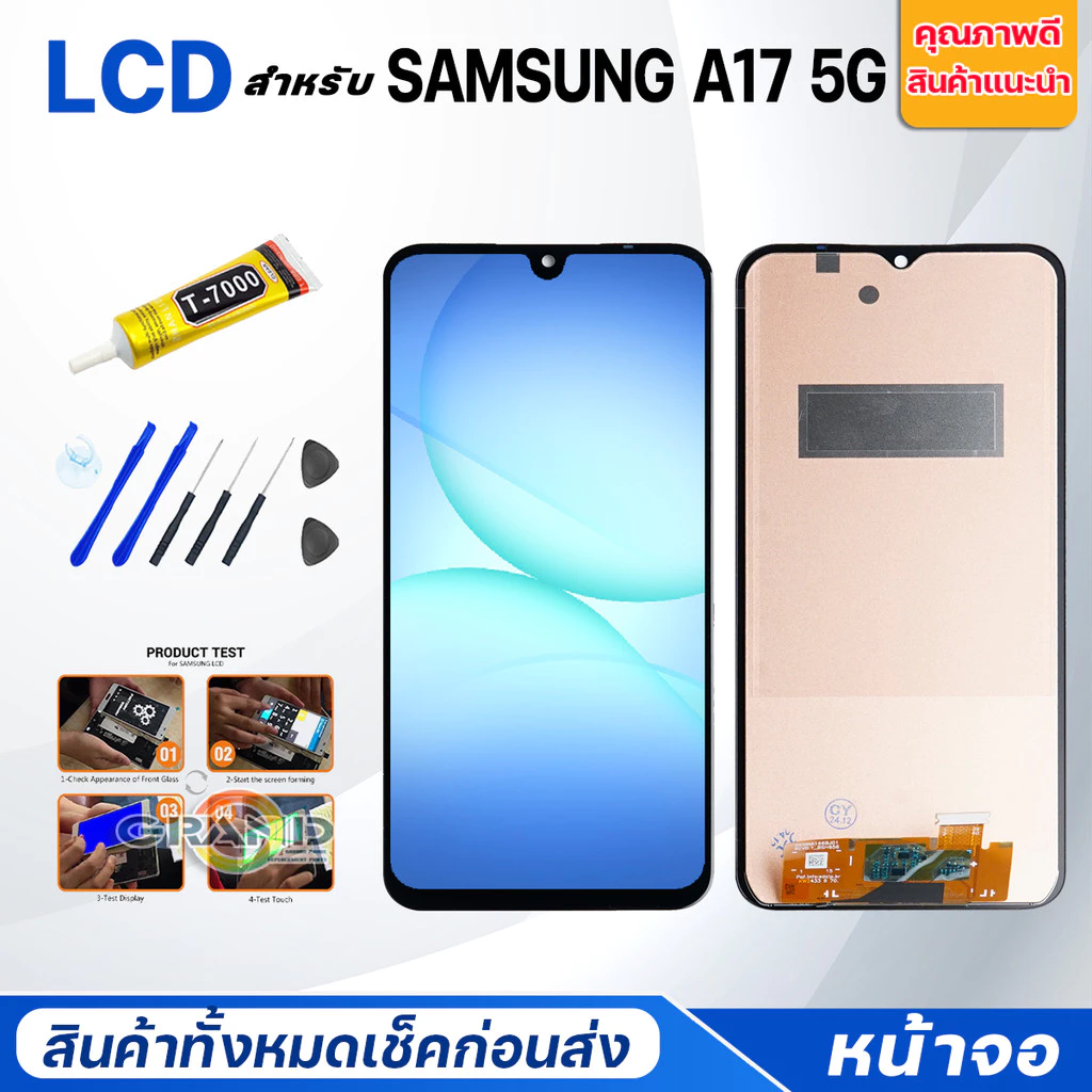 หน้าจอ samsung A17 5G จอชุด จอ+ทัช ซัมซุง กาแลคซี่ A17(5G) Lcd Screen Display Touch samsung A176B/A17(5G)