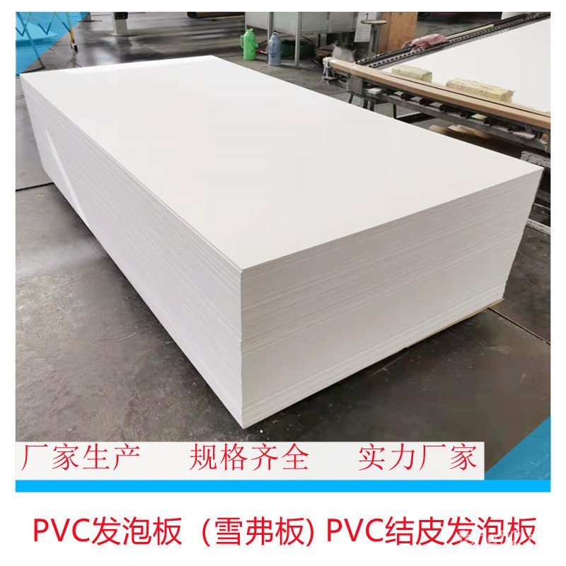 ความหนาแน่นสูง 15mmpvc โฟมบอร์ด Andy Board PVC Hard Board 12 มม.หนังผูกปมโฟม PVC Bath Cabinet Board