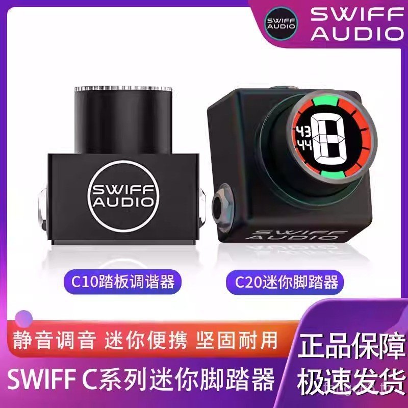 SWIFF Refu C20 Tuner Acoustic Acoustic Electric Guitar Bass Bass Single Block Effect Device Tuner สิ