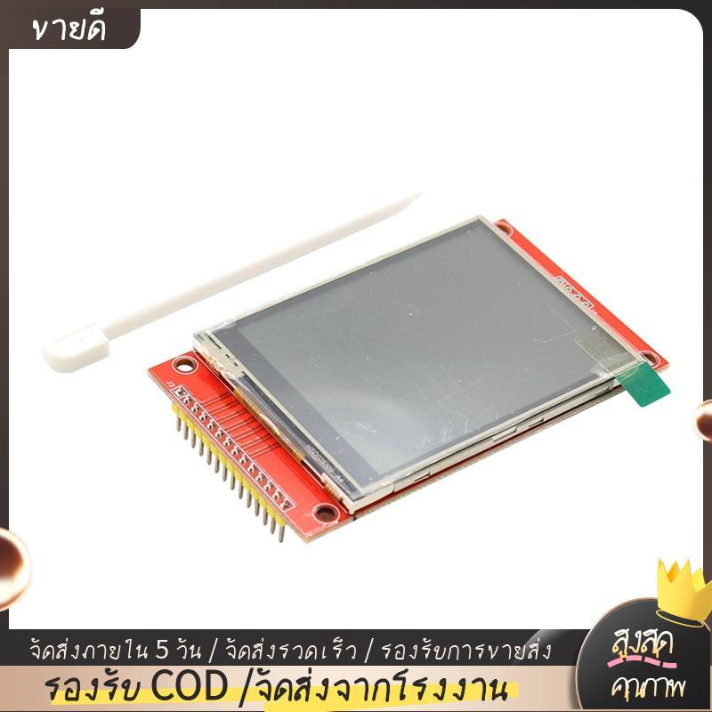 โมดูล PCB LCD Touch โมดูล LCD 240X320 ILI9341 พร้อมโมดูล LCD Touch