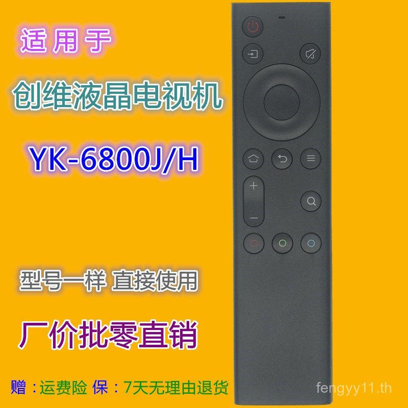 เหมาะสําหรับ Chuangwei LCD TV รีโมทคอนโทรล YK-6800J 32/40/50/65H5 H6 H5M 58H8M