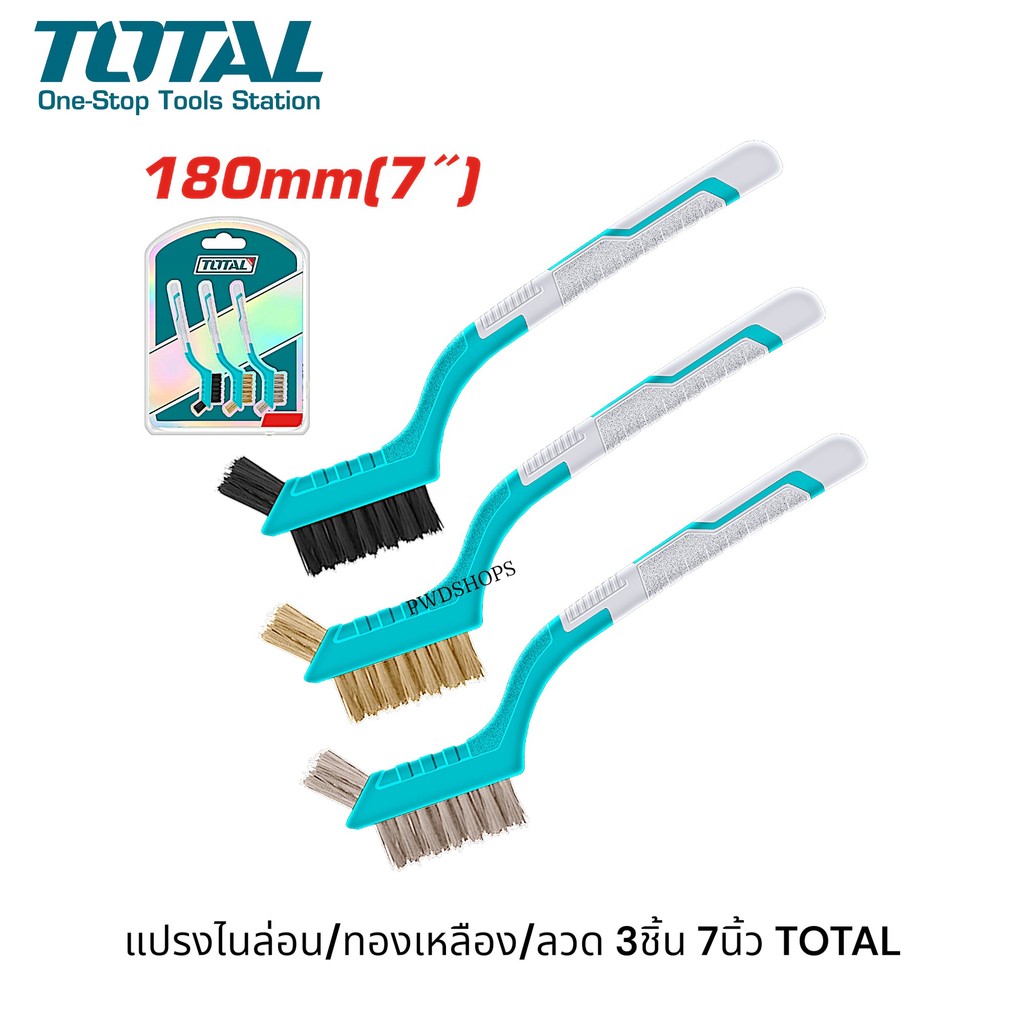 TOTAL  แปรงลวด ไนล่อน ทองเหลือง ด้ามพลาสติก 7นิ้ว 3ตัวชุด รุ่น TAC38033 ( 3 PCS Abrasive Brush Set ) แปรงลวดทองเหลือง