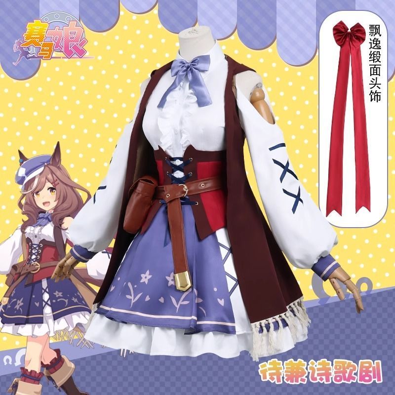 【พร้อมส่ง】uma musume ตุ๊กตา ตุ๊กตาลิง tachyon pretty derby  พวงกุญแจ umamusume agnes uma musume cosp
