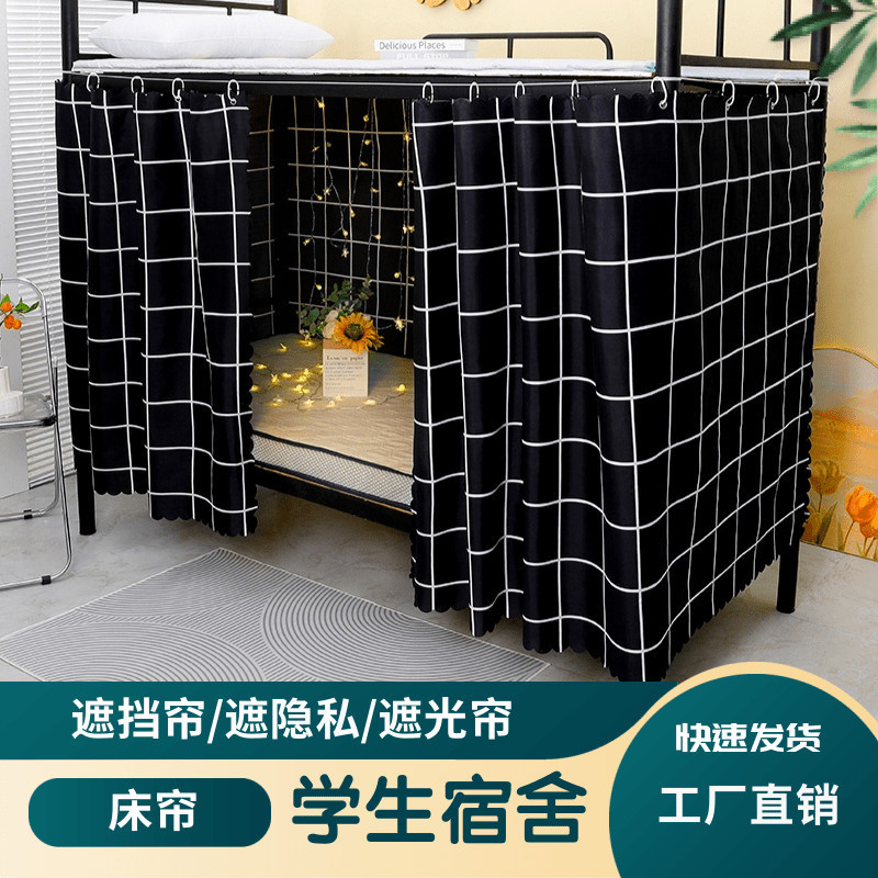 4819 ม่านเตียงสําหรับหอพักวิทยาลัยเตียงสองชั้นการ์ตูนหอพักแสงที่แข็งแกร่งปิดกั้นเตียงหลังคาแสงปิดกั้
