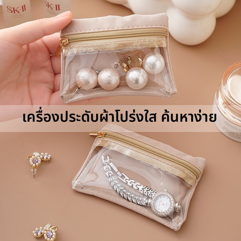 ถุงเก็บเครื่องประดับแบบพกพาซิปใสถุงปิดผนึกเครื่องประดับประณีตถุงป้องกันฝุ่น ราคา ถูกที่สุด ดีลบีเคเค