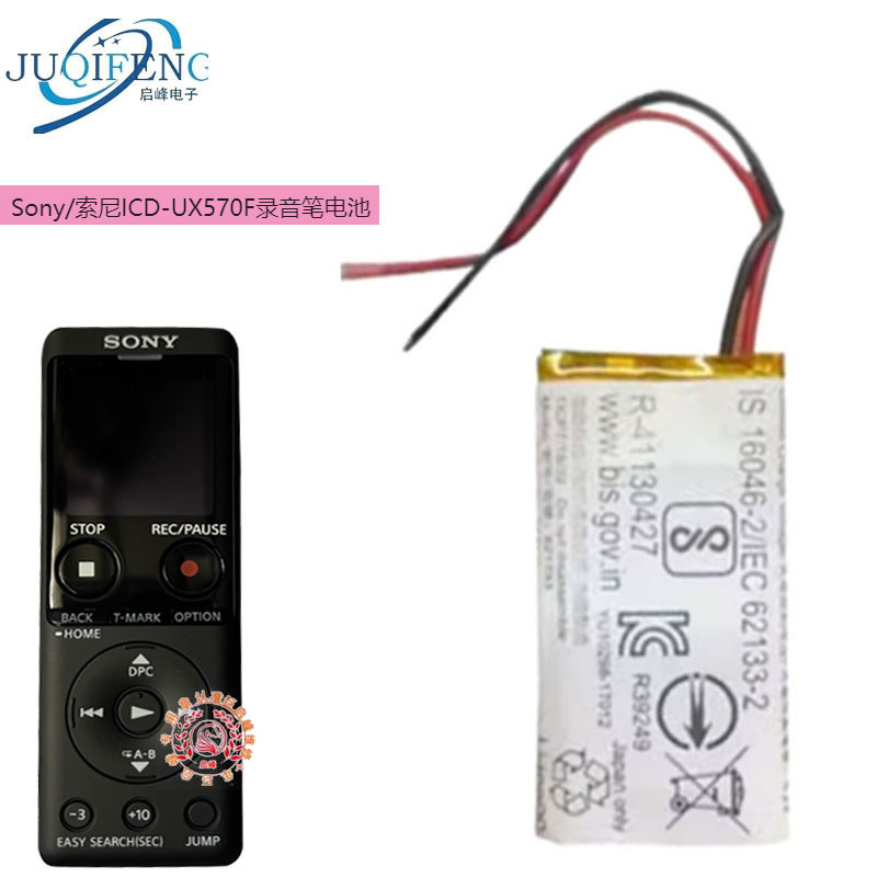 ยี่ห้อใหม่เหมาะสําหรับ Sony/Sony ICD-UX570F/UX560F แบตเตอรี่เครื่องบันทึกเสียง 300mAh