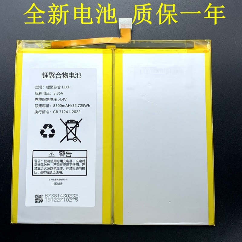 เหมาะสําหรับ Step by Step Little Genius T1 แบตเตอรี่ XTC PAD T1 x02 การเรียนรู้เครื่องแท็บเล็ตแบตเตอ