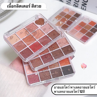 my-shop（Y5268） พาเลทอายแชโดว์ เนื้อแมตต์ ประกายมุก 14 สี-Lameila