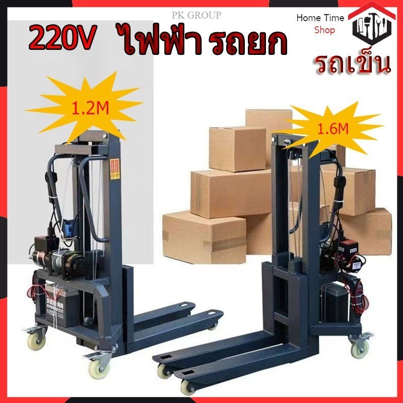 220v รถบรรทุกโฟล์คลิฟท์ไฟฟ้ายกได้ 300KG รถเข็นอเนกประสงค์ ยกสูง 120 ซม Multi-functional trolley รถยก