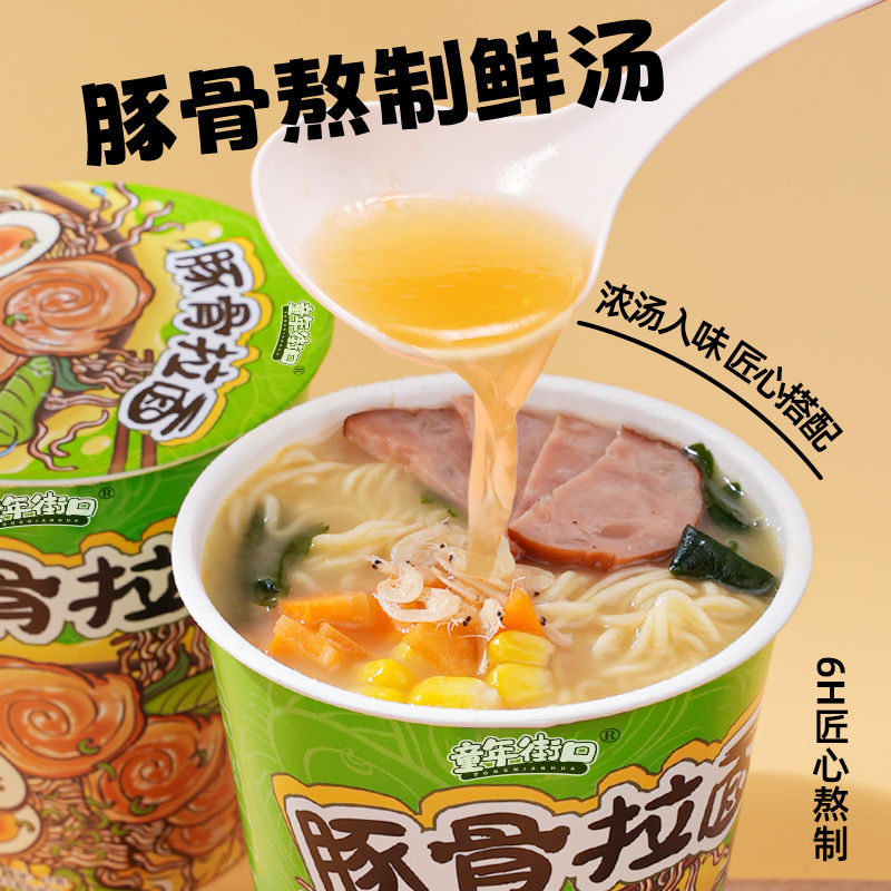 2025 สินค้าใหม่ Tonkotsu Ramen Seafood Ramen Lazy People No-Boil Brewing Night Supper Cup Noodles Fu