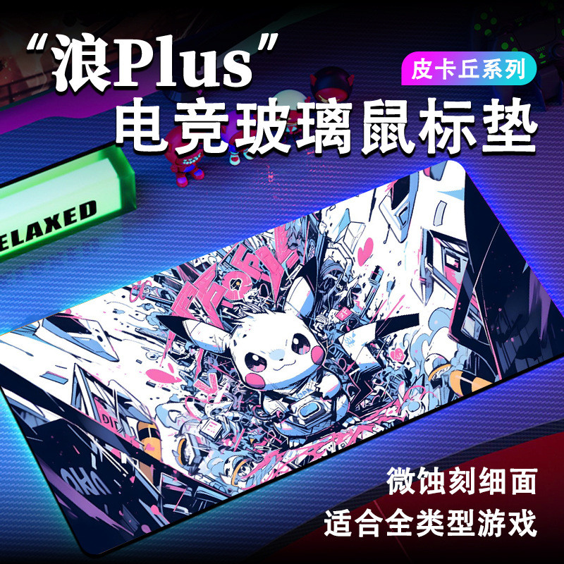 Pikachu Series Gaming Glass Mouse Pad Micro-Etching Fine-Face เกมการแข่งขันวัตต์ CSGOFPS คุ้มค่า Pad