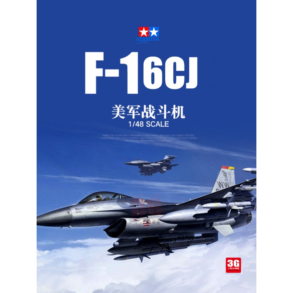 โมเดล 3G Tamiya ประกอบเครื่องบิน 61098 1/48 US Army F-16CJ Fighter รุ่น